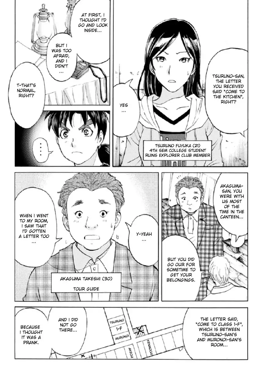 Kindaichi Shounen no Jikenbo R Chapter 19 18